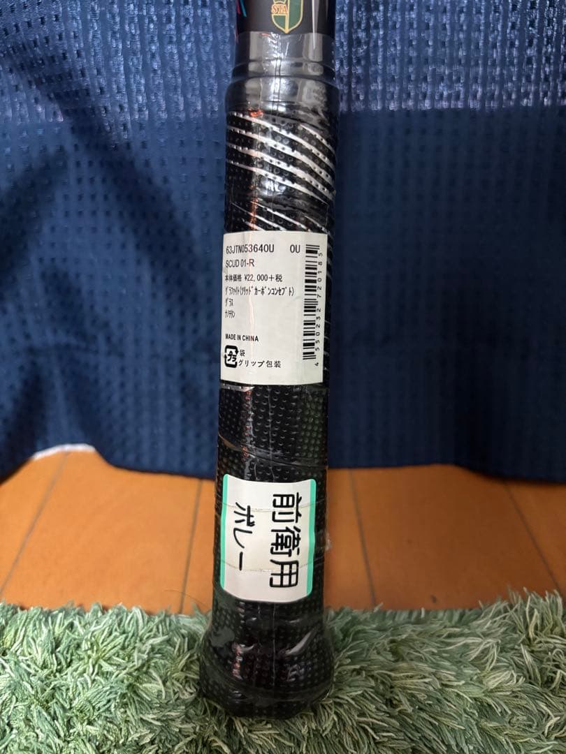 【新品未使用】ミズノ軟式テニス用ラケット