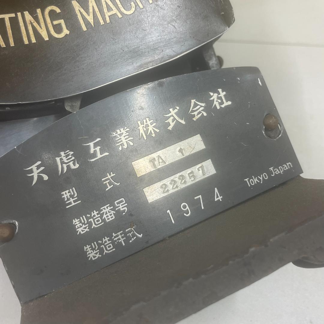 天虎工業 DATING MACHINE ダッチングマシン 鉄道 国鉄 日付印字機