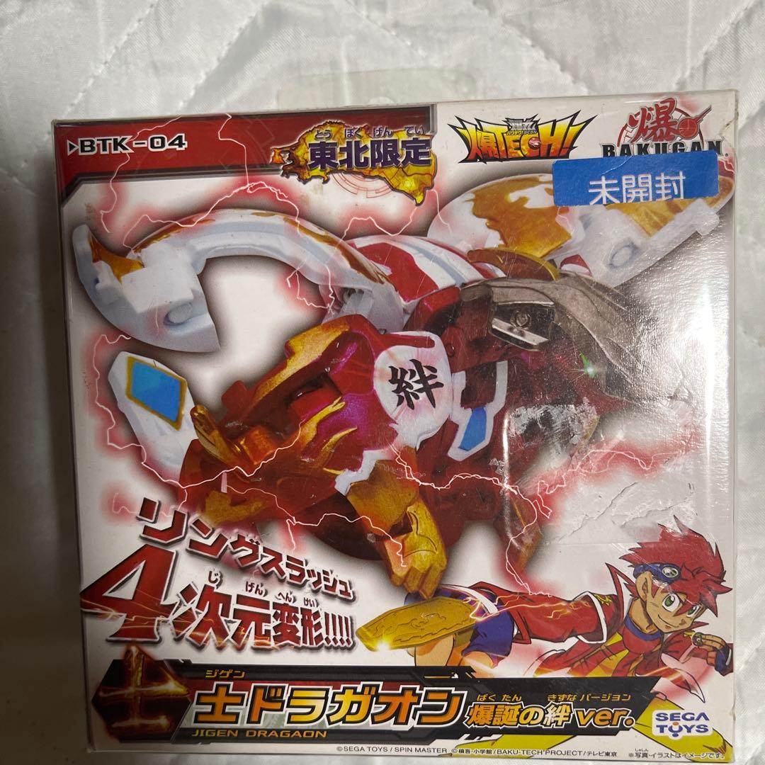 爆丸　爆テク 士ドラガオン 爆誕の絆ver 東北限定