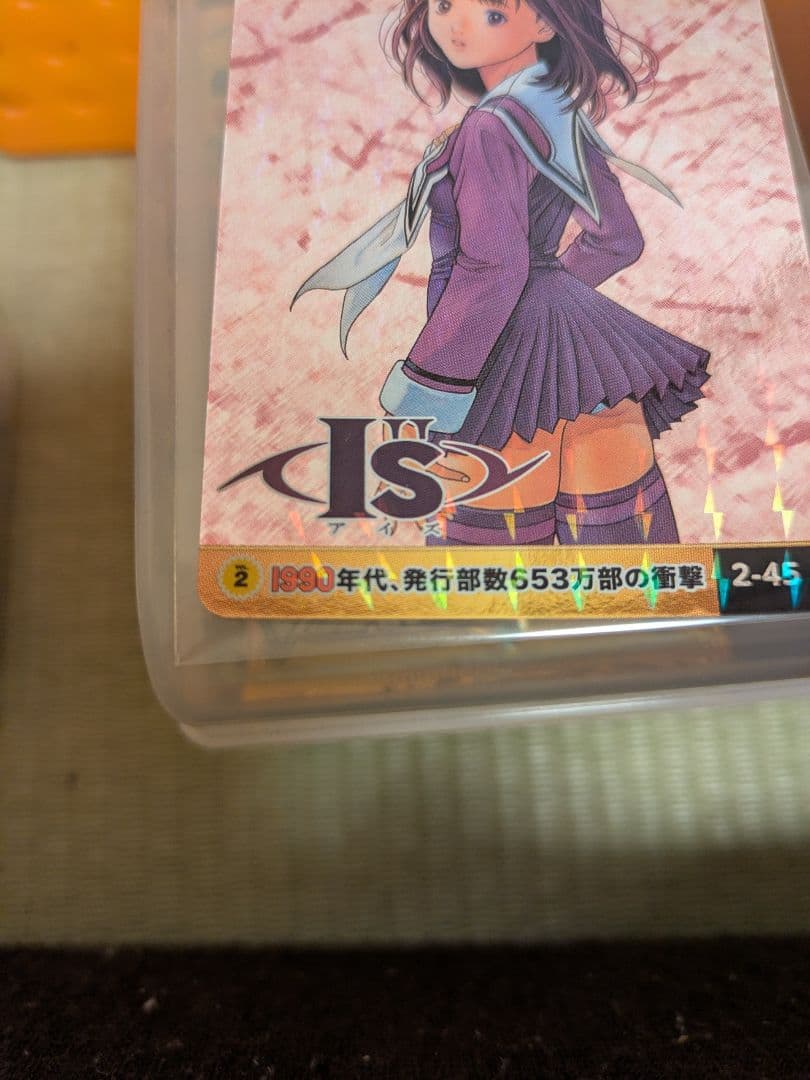 ジャンプ展　オールスターカードVol2 I\"s　アイズ　レアカード1枚＋空袋1枚