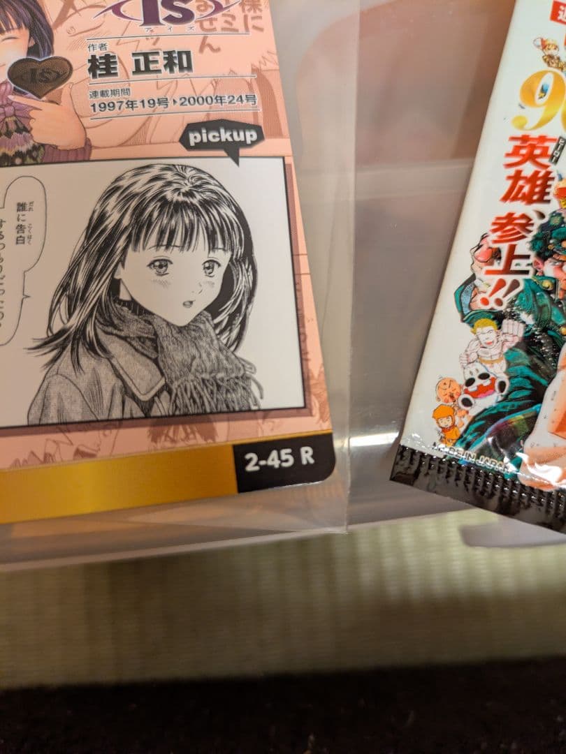 ジャンプ展　オールスターカードVol2 I\"s　アイズ　レアカード1枚＋空袋1枚