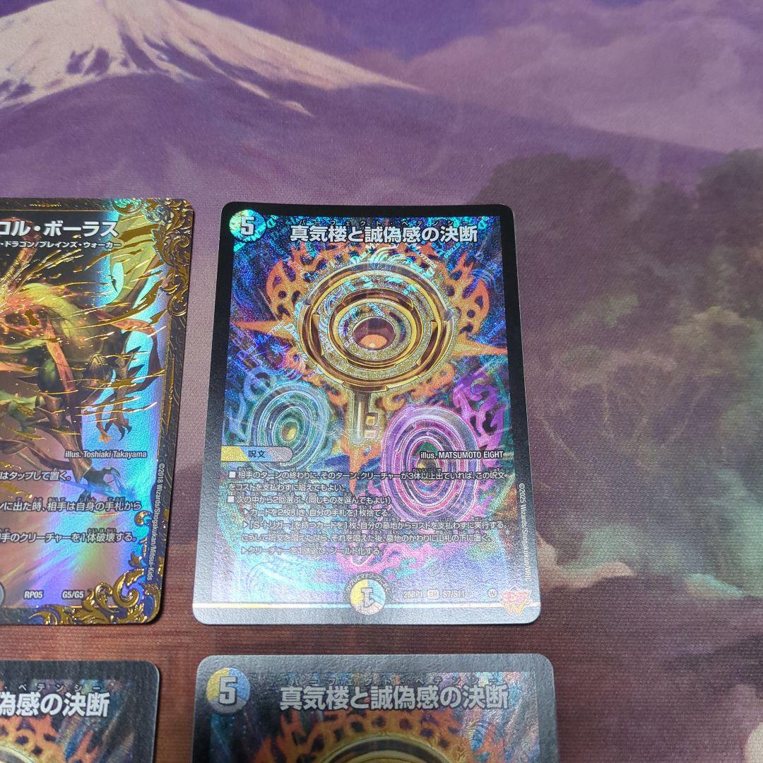 デュエルマスターズ　5Cザーディクリカ　一部高レート　デッキ