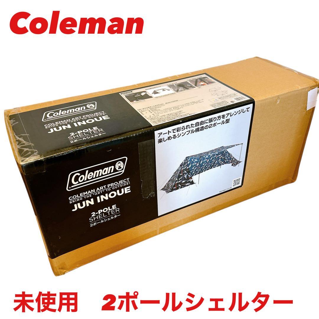 【未使用】　コールマン 2ポールシェルター (JI ブラック) スクリーンテント