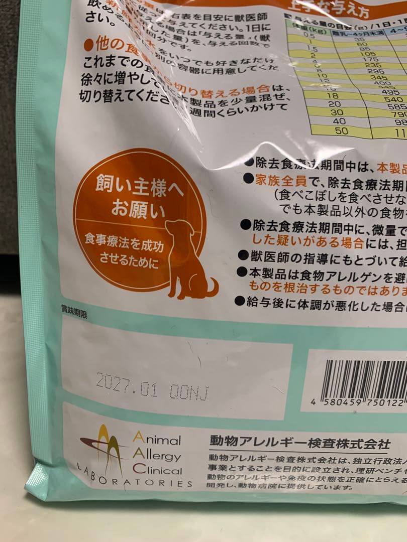 【新品・未開封】ラボライン　ピュアプロテイン　チキン(新薄型粒) 3kg