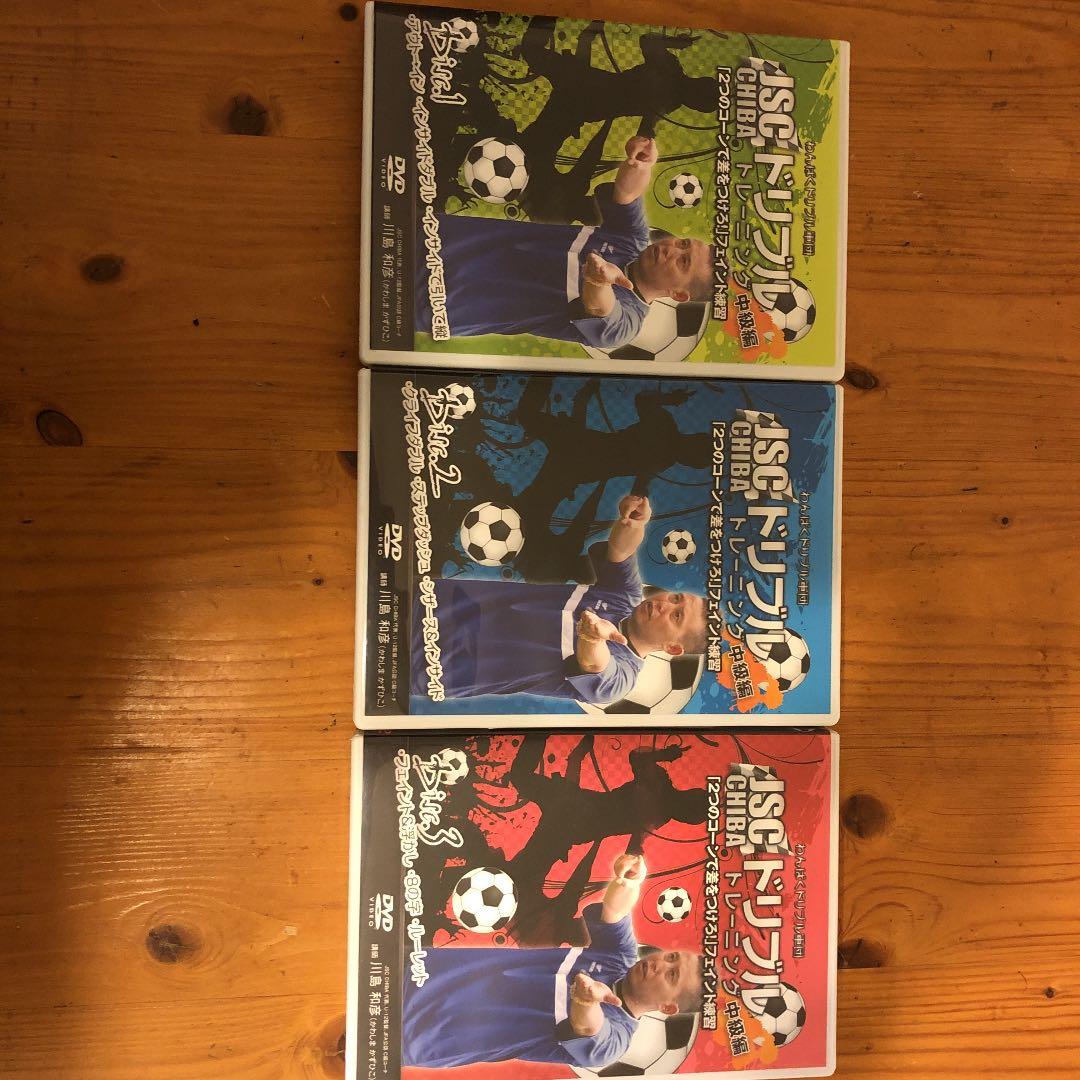 ドリブルトレーニング中級編　２つのコーンで差をつけろ！