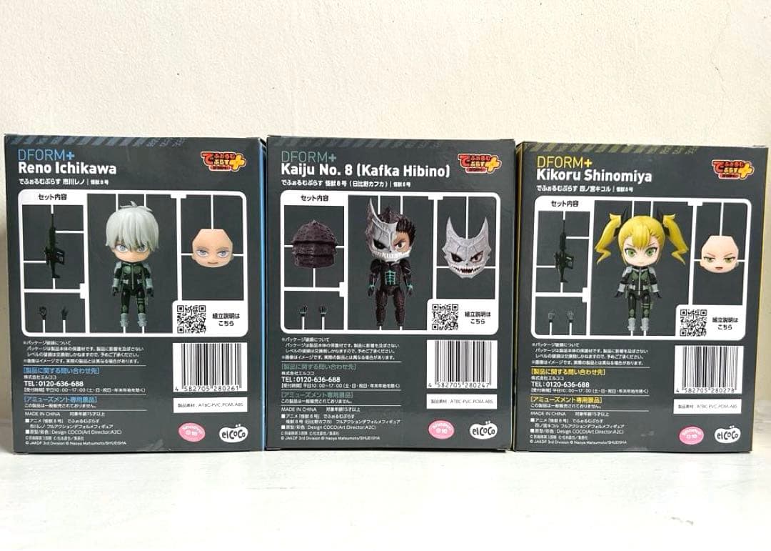 怪獣8号19点セット❗️ソフビ ぬーどるストッパーフィギュアGIGO限定グラス等