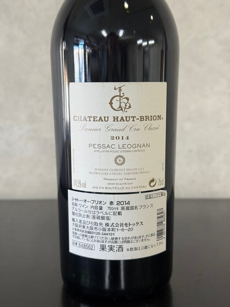 J*g様 CHATEAU HAUT-BRION 2014 ワイン 750ml