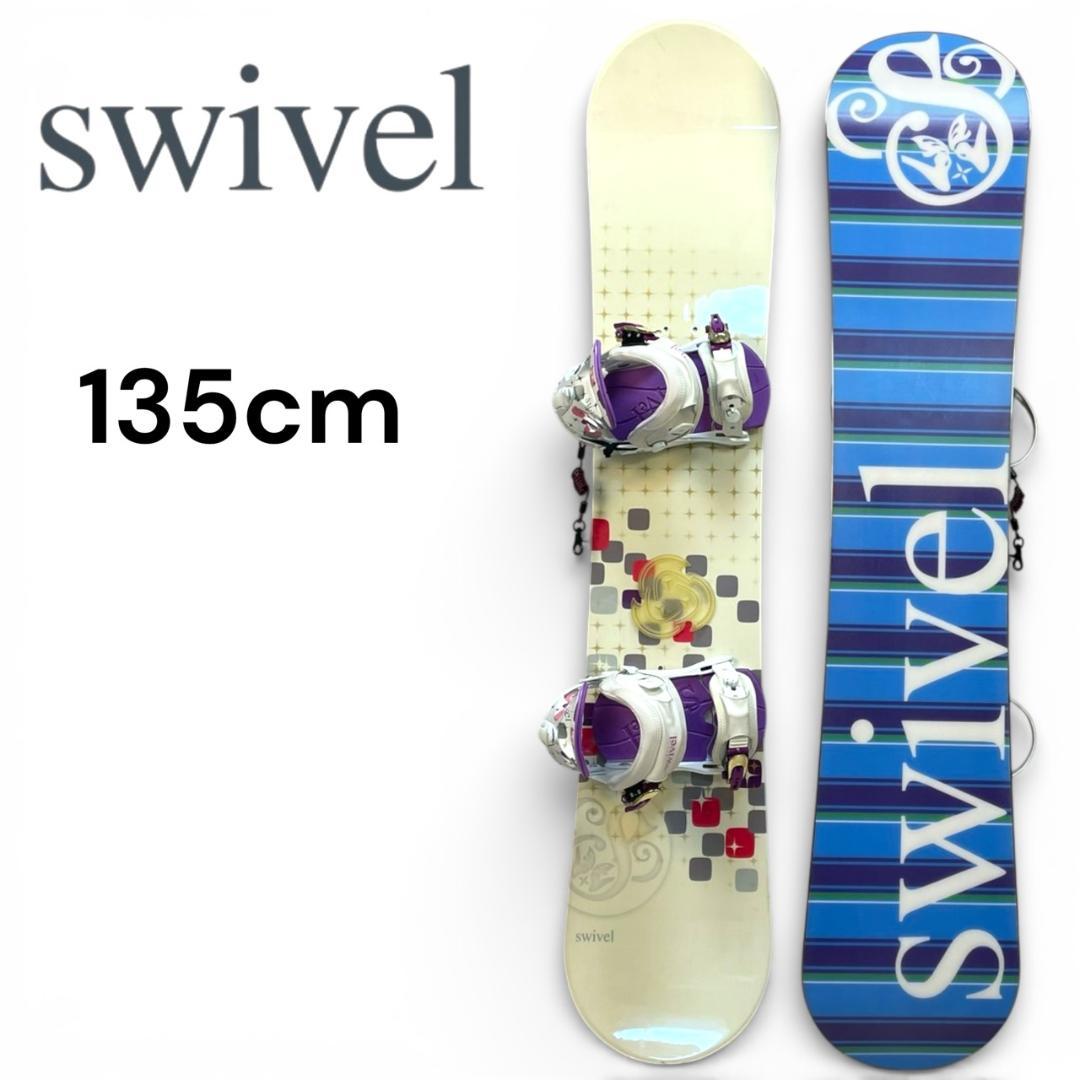 SWIVEL スノーボード　ビンディングセット　135cm　キッズ用