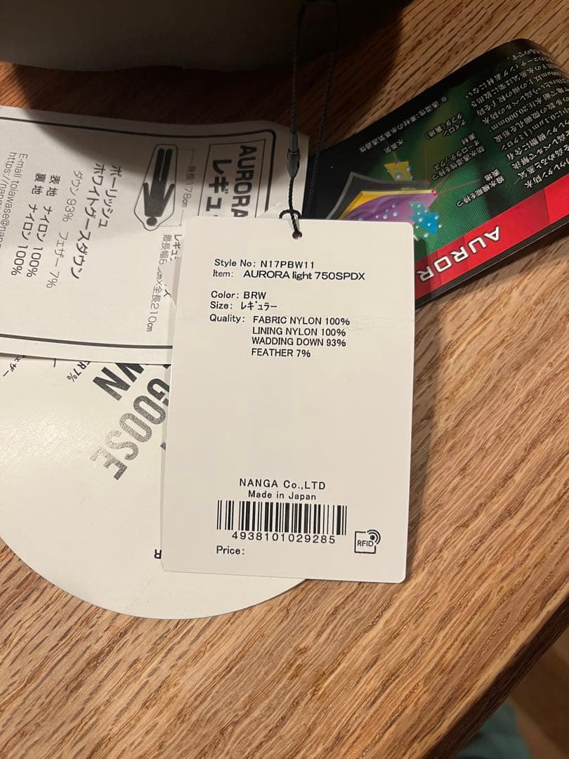 J*4様 NANGA AURORA 750SPDX BRW 未使用