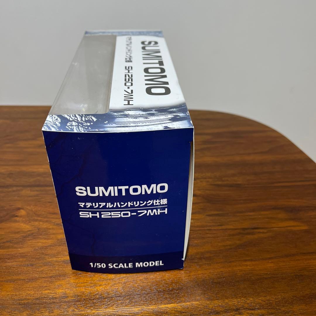 SUMITOMO SH250-7MH 1/50スケールミニカー