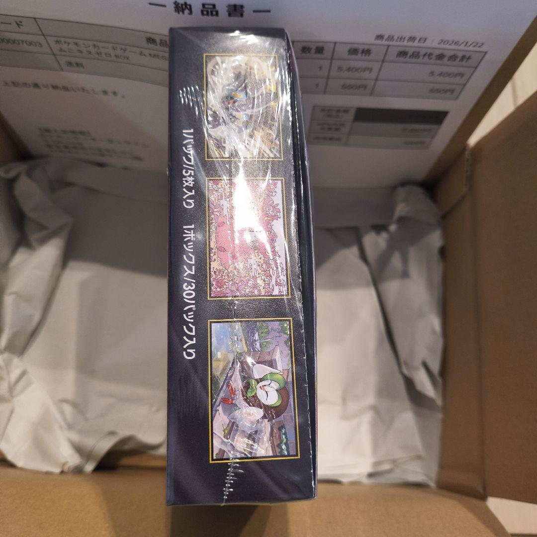 ポケモンカードゲーム ムニキスゼロ MEGA ボックス シュリンク付き 未開封