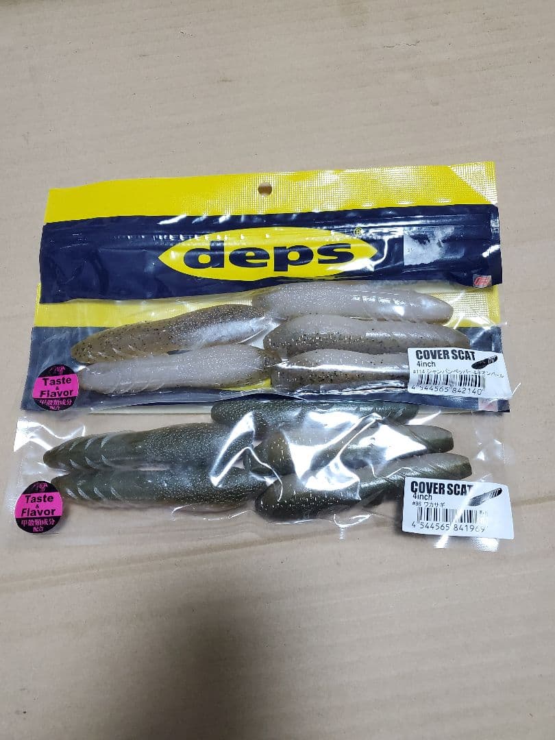 デプス　ワーム53パックセット　カバースキャット3.5