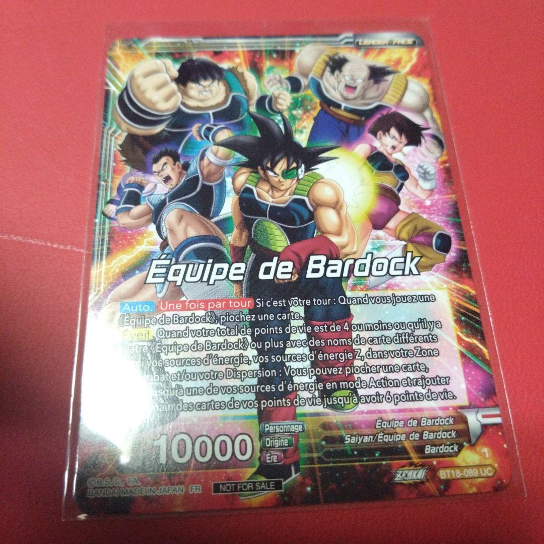 海外限定　ドラゴンボール超カードゲーム　CSファイナル2022　３位　バーダック