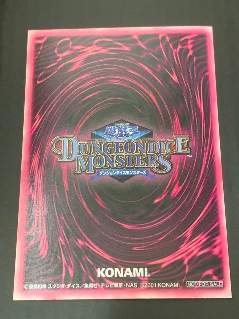 ブラックマジシャンガール　ダンジョンダイスモンスターズ　カード　遊戯王