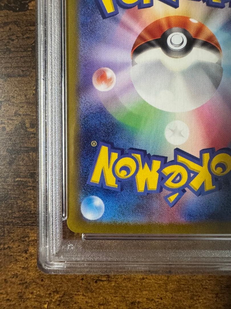 ポケカ】ナンジャモ SAR 096/071 PSA10