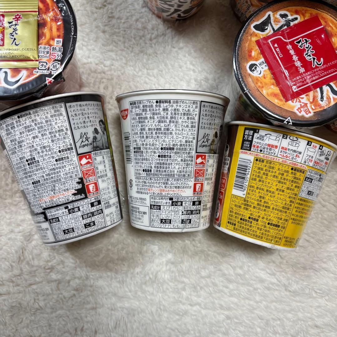 みそきんメシ濃厚味噌7個✨辛みそきん3個✨新みそきん9個✨合計19個まとめ売り