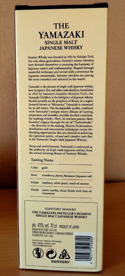 【希少/逆輸入品】山崎 シングルモルトウイスキー 700ml