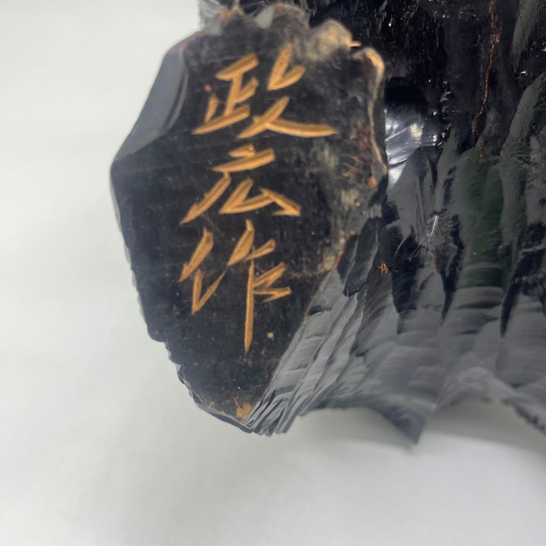 良品　北海道　木彫り　熊　銘あり　政広作　レア！
