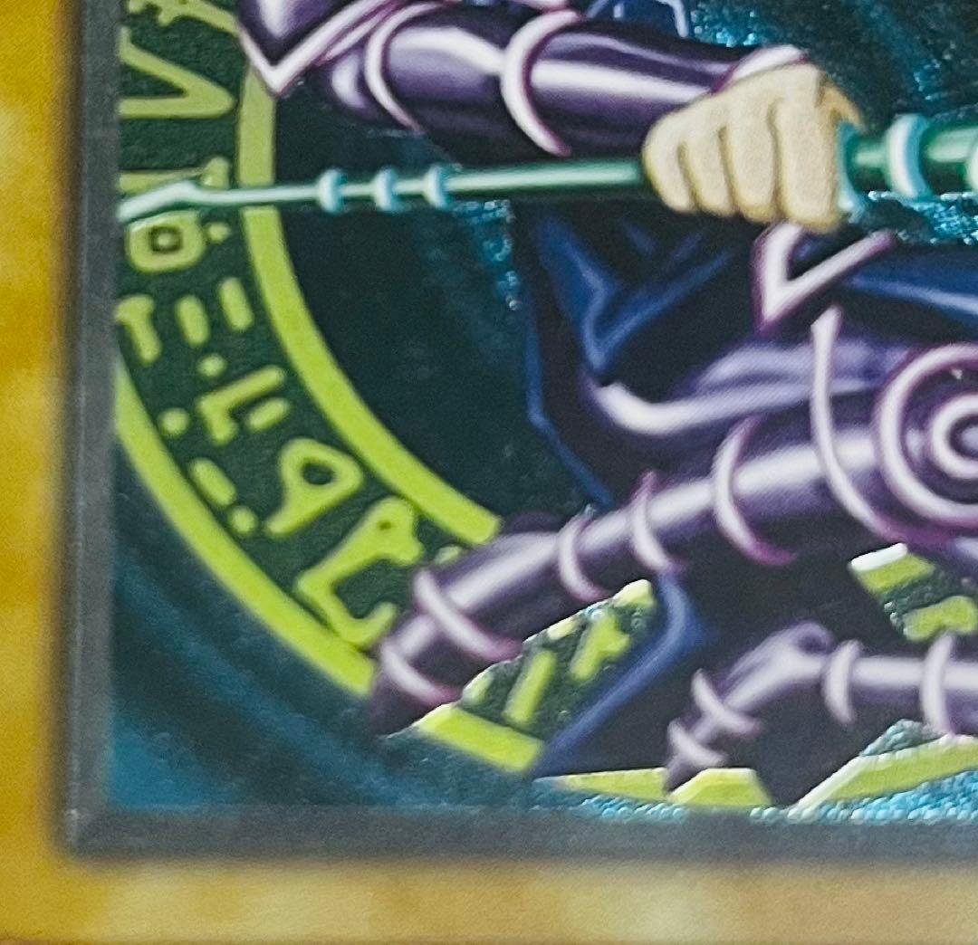 【鑑定品】遊戯王　ブラックマジシャン　レリーフ　ARS10