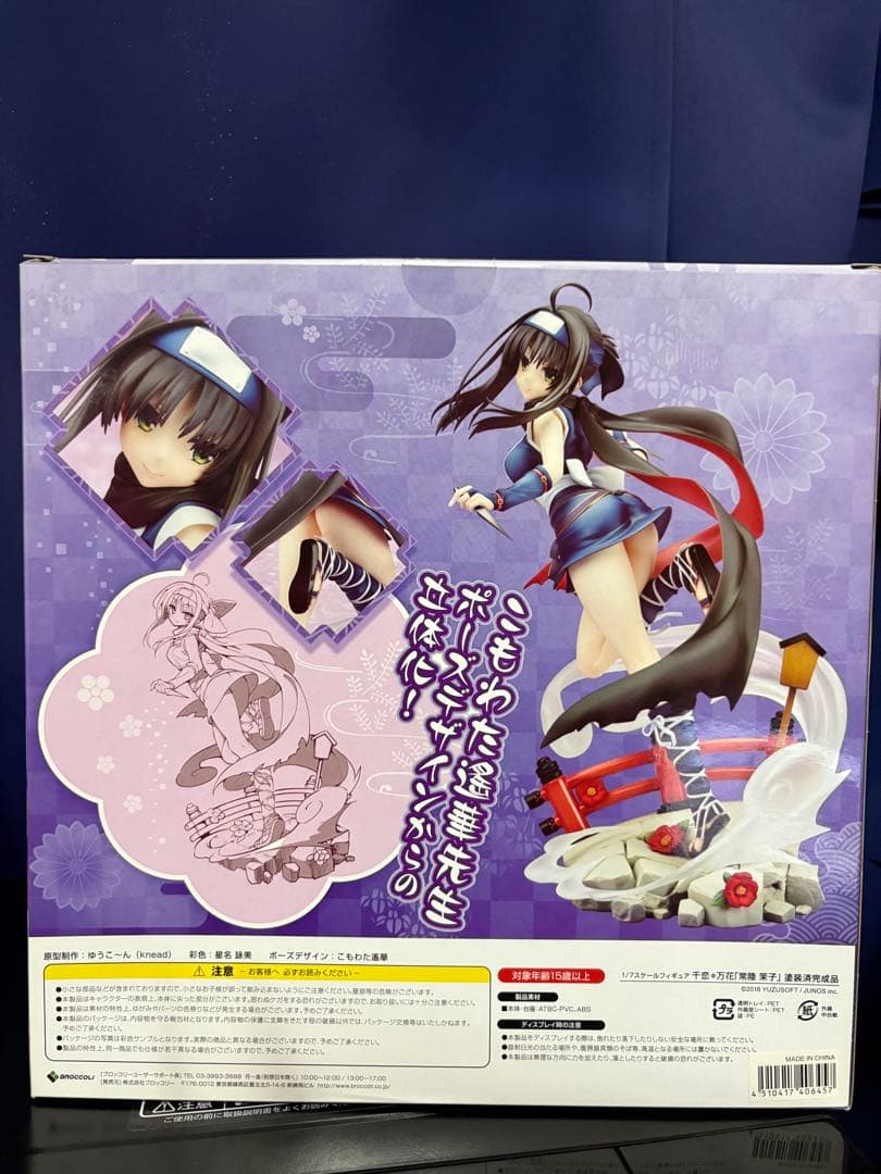 千恋＊万花 あみあみ限定版　常陸茉子1/7 スケールフィギュア　ブロッコリー