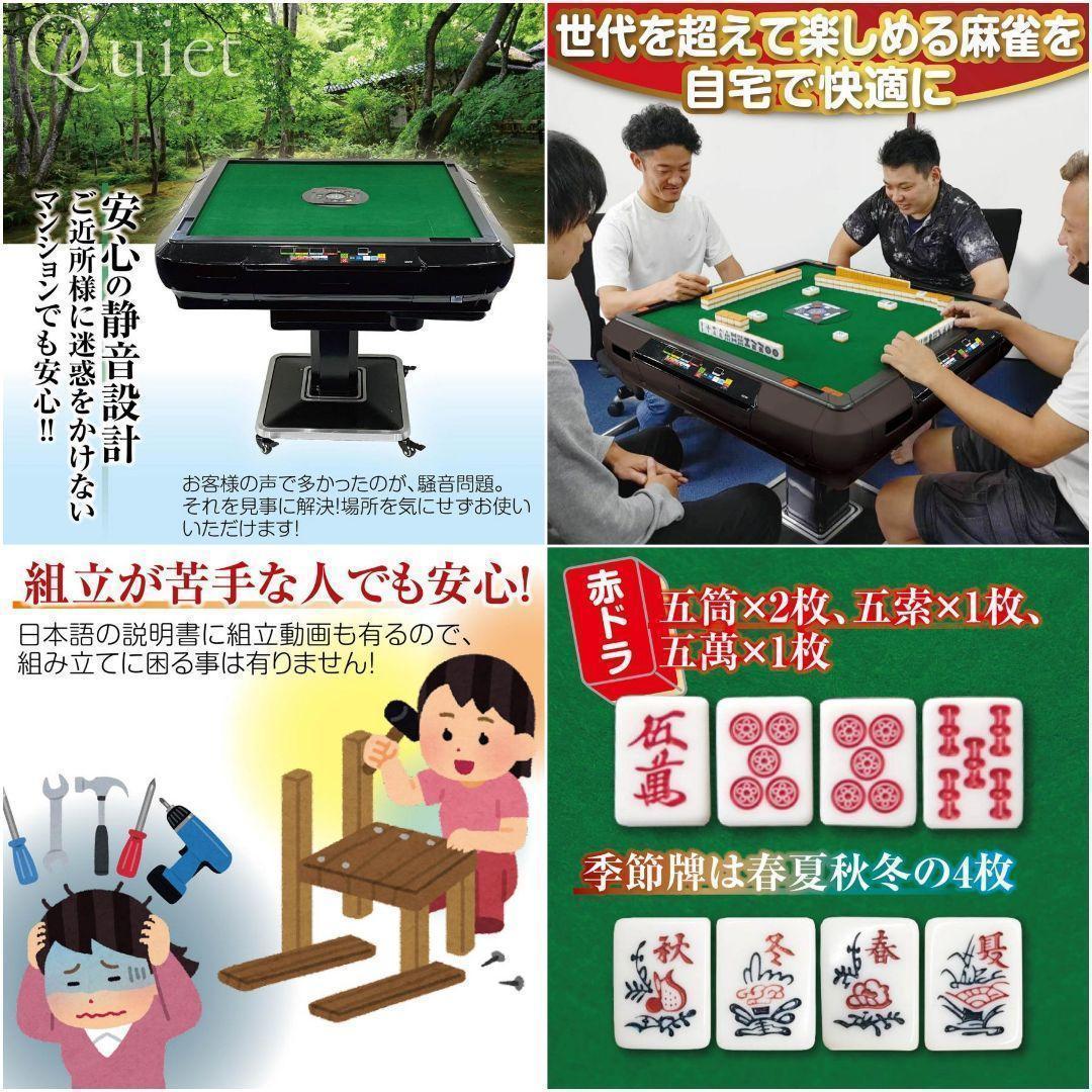 全自動麻雀卓 家庭用 折りたたみ デジタル点棒計算 ゴールド 2135
