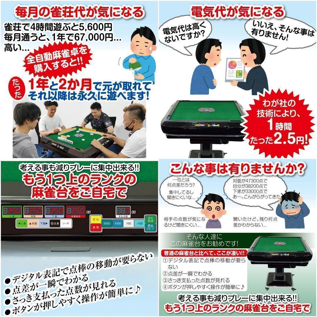 全自動麻雀卓 家庭用 折りたたみ デジタル点棒計算 ゴールド 2135