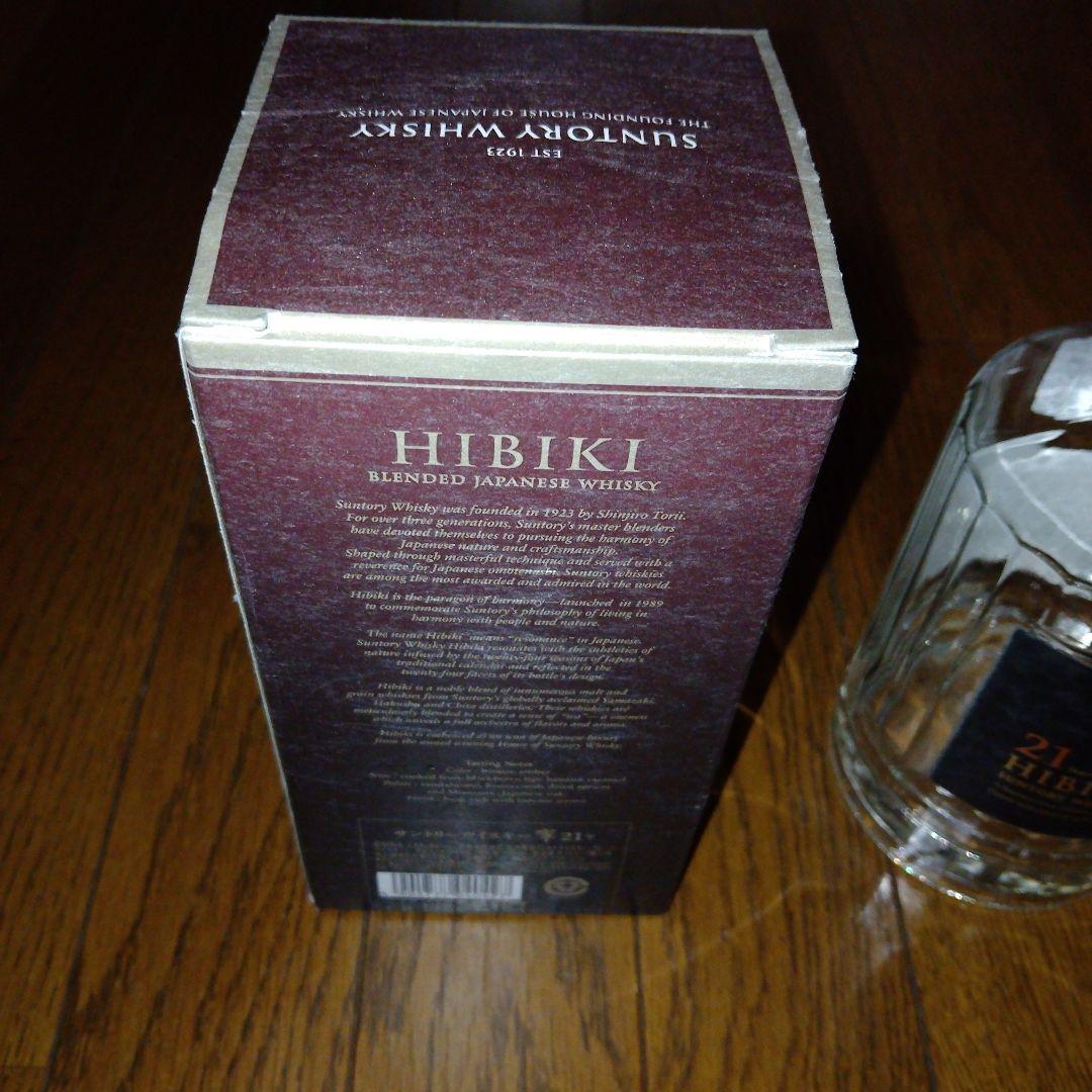 響21年　空瓶　空箱