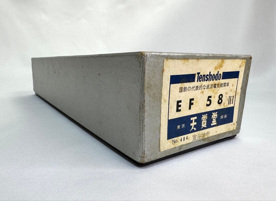天賞堂/Tenshodo HOゲージ 電車 FE58旧 No.484 東海道型