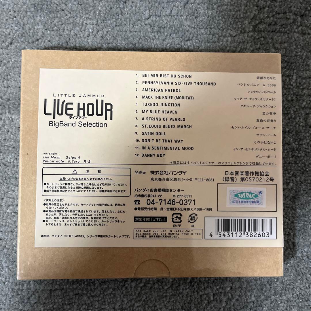 リトルジャマー 専用カートリッジ Vol.10 ビッグ・バンド・セレクション