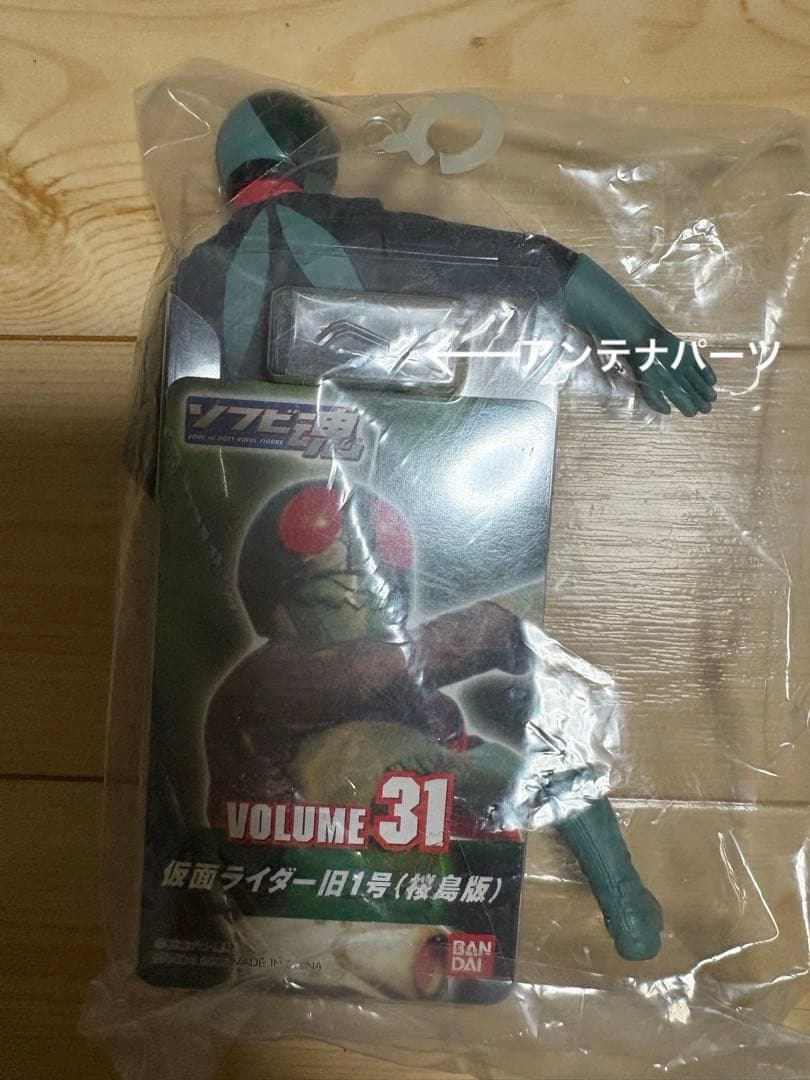 ソフビ魂「仮面ライダー」3種セット（タグ付新品未使用品）