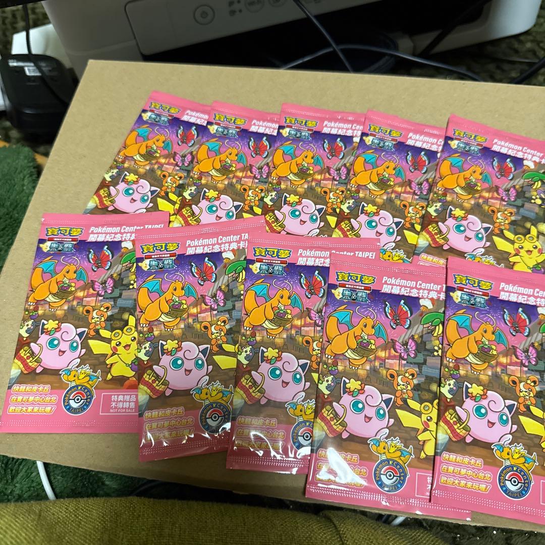 ポケモンカード　台北のピカチュウ プロモ　未開封　10枚セット