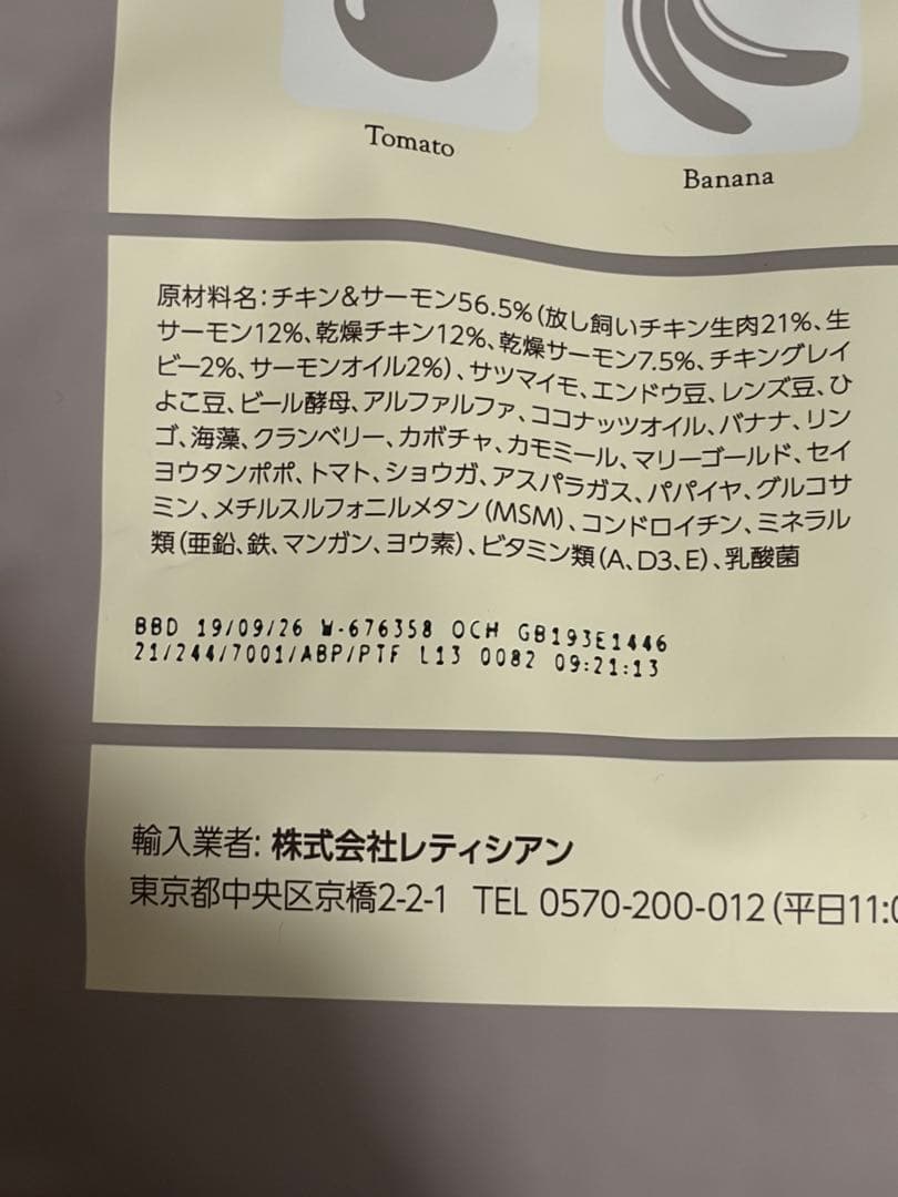 モグワン ドッグフード 1.8kg×2袋 全犬種・全年齢対応 新品未開封品