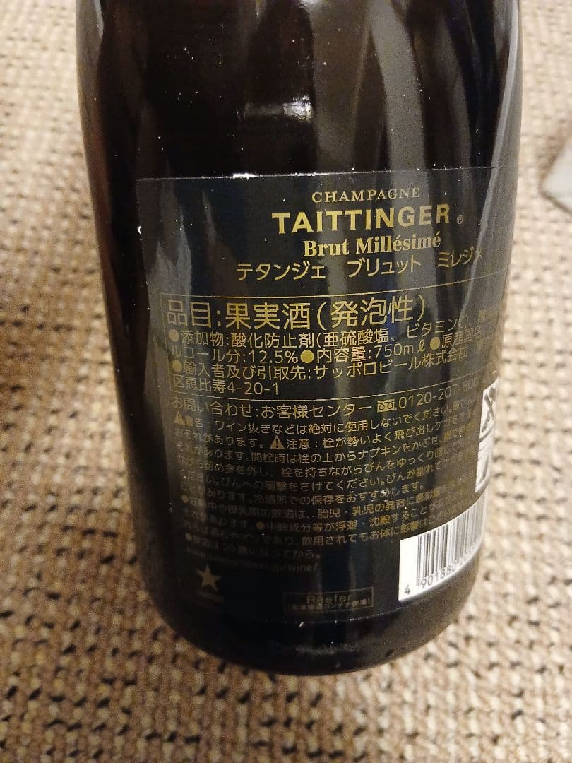 【ボックス付き】テタンジェ　ブリュット　ミレジメ　2015