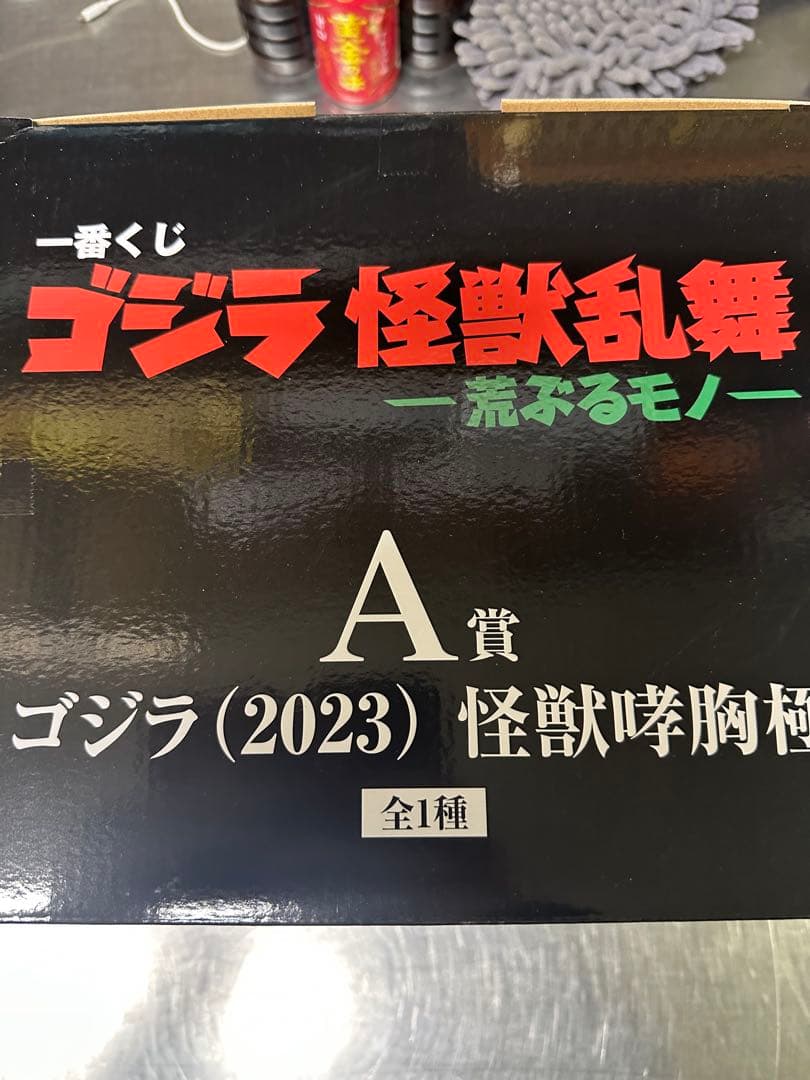 一番くじ 怪獣乱舞 -荒ぶるモノ- A賞 ゴジラ (2023) A賞 フィギュア