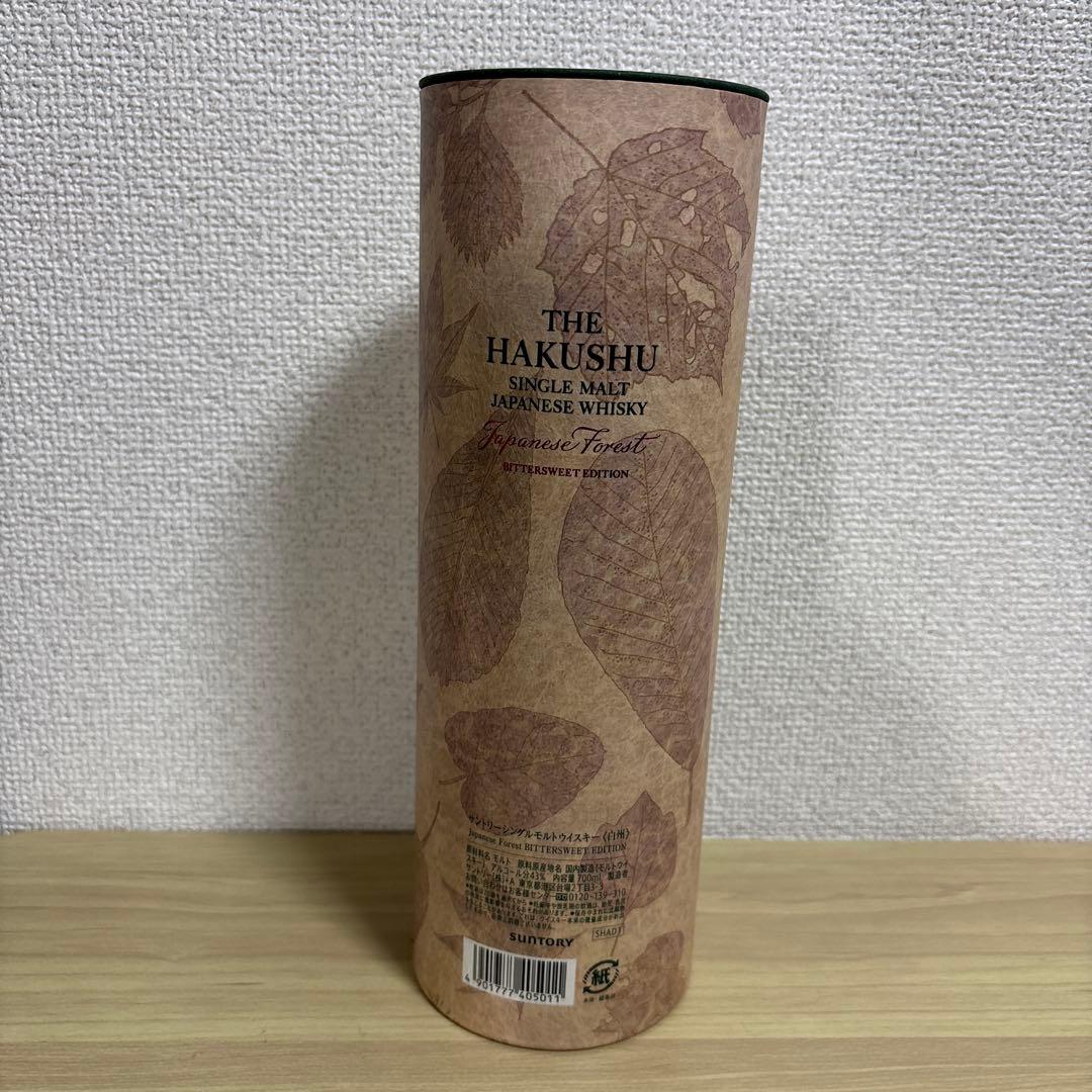 【空港限定】白州 ジャパニーズフォレスト ビタースウィートエディション