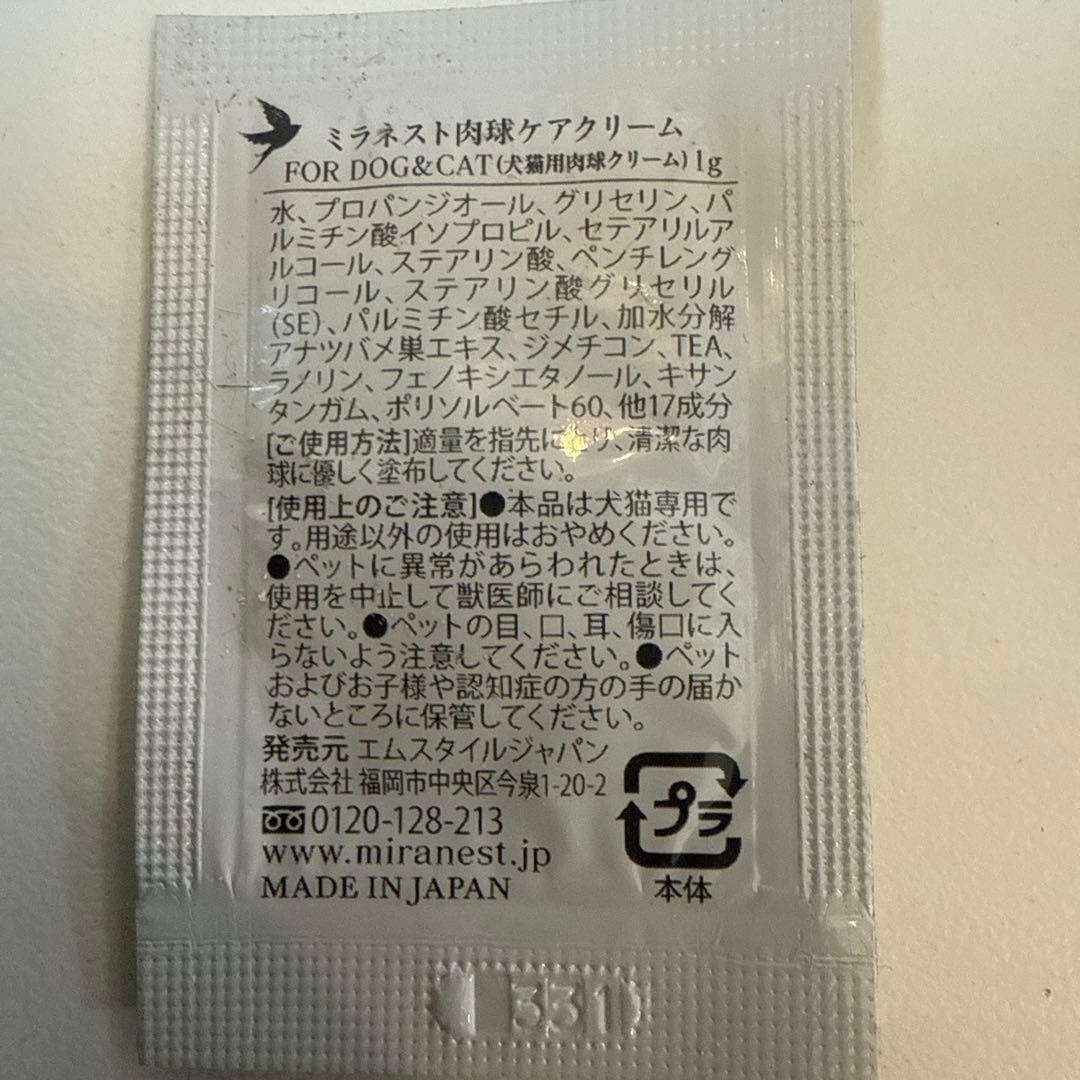 ミラネストシャンプー、ローション自然のツバメの巣 100ml & 120ml