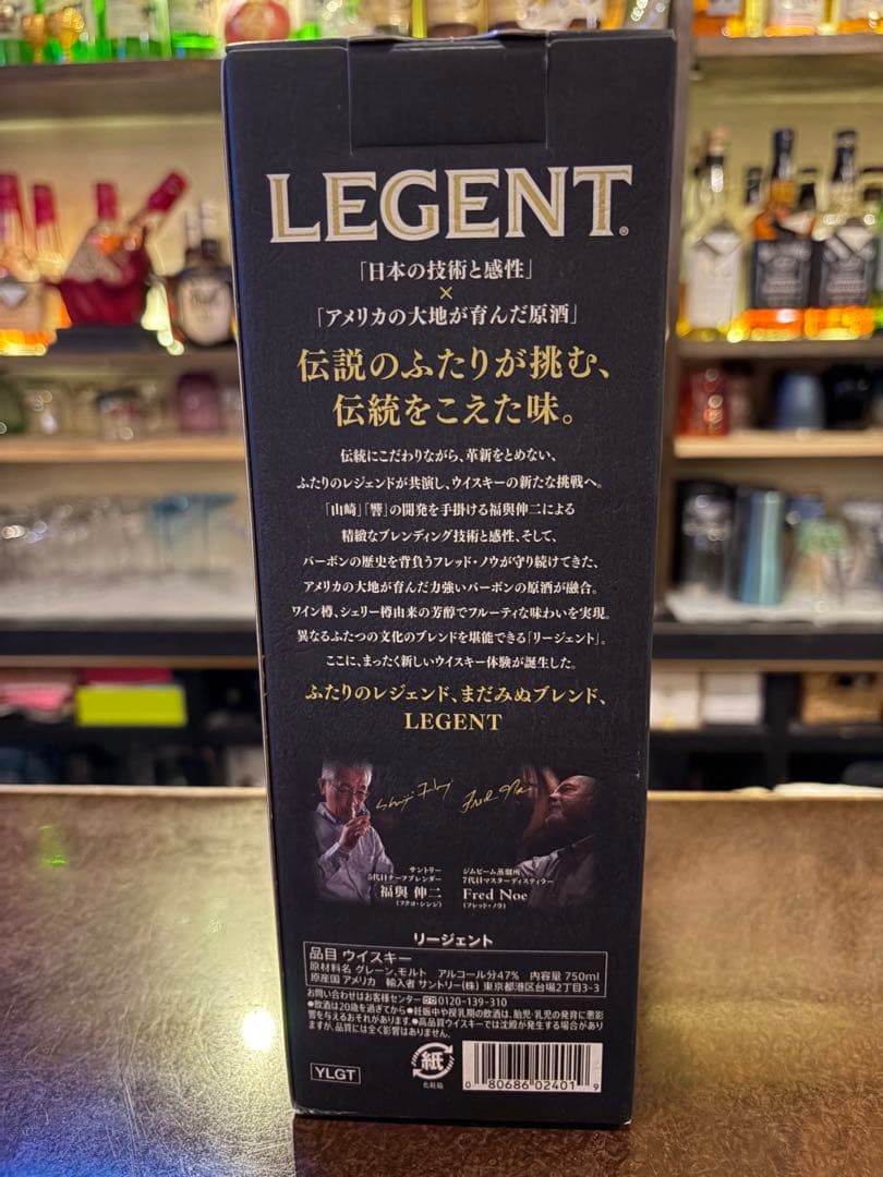 サントリー LEGENT 750ml 瓶