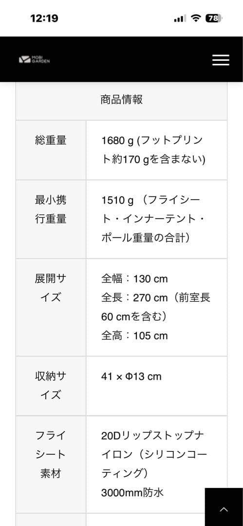 モビガーデン　 LIGHT KNIGHT 2 JPN 日本限定モデル