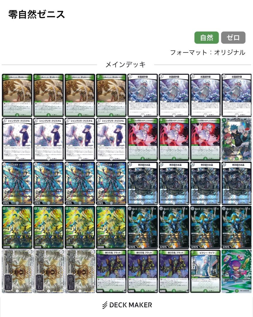 引退品 零自然ゼニス アグロサイバー