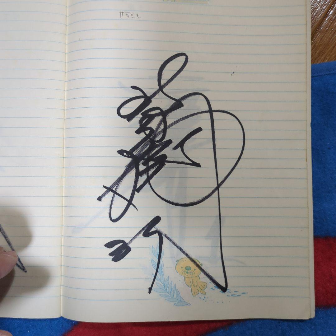 プロ野球選手サイン入り記念ノート