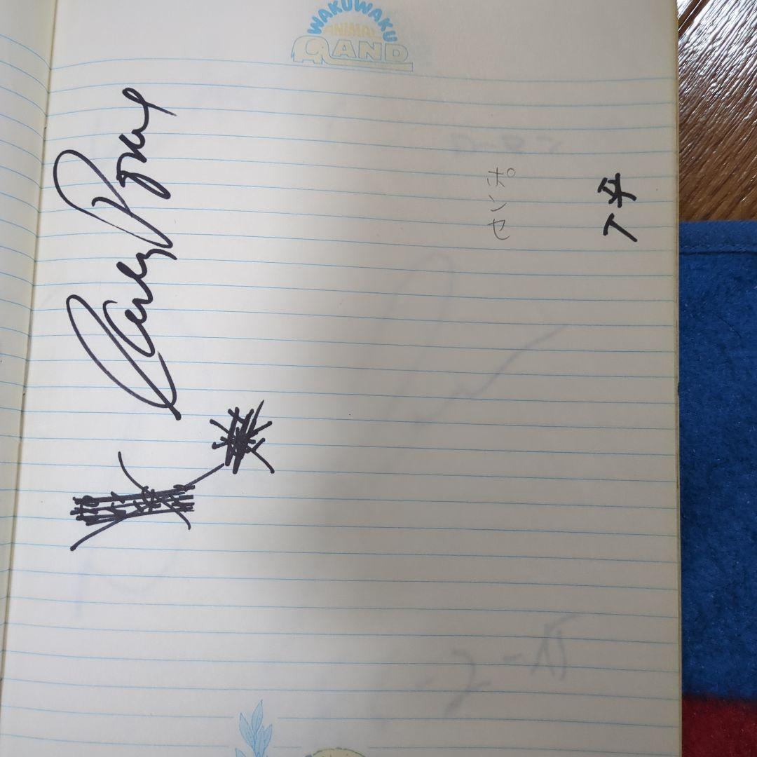 プロ野球選手サイン入り記念ノート