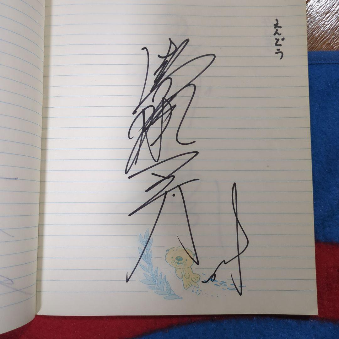 プロ野球選手サイン入り記念ノート