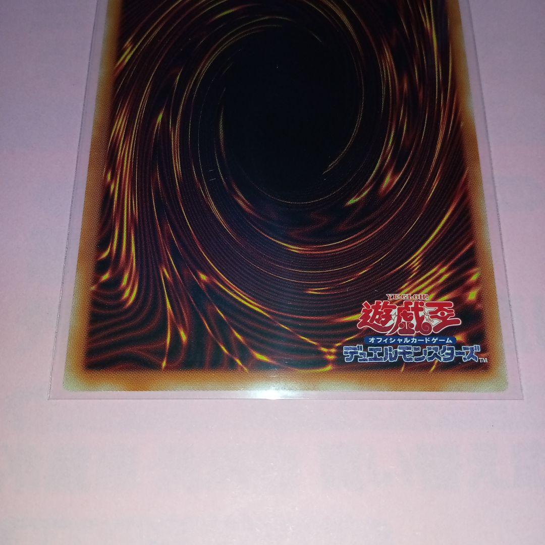 遊戯王 WPP6 天羽々斬之巳剣(プリズマシク) 1枚 美品〜中品