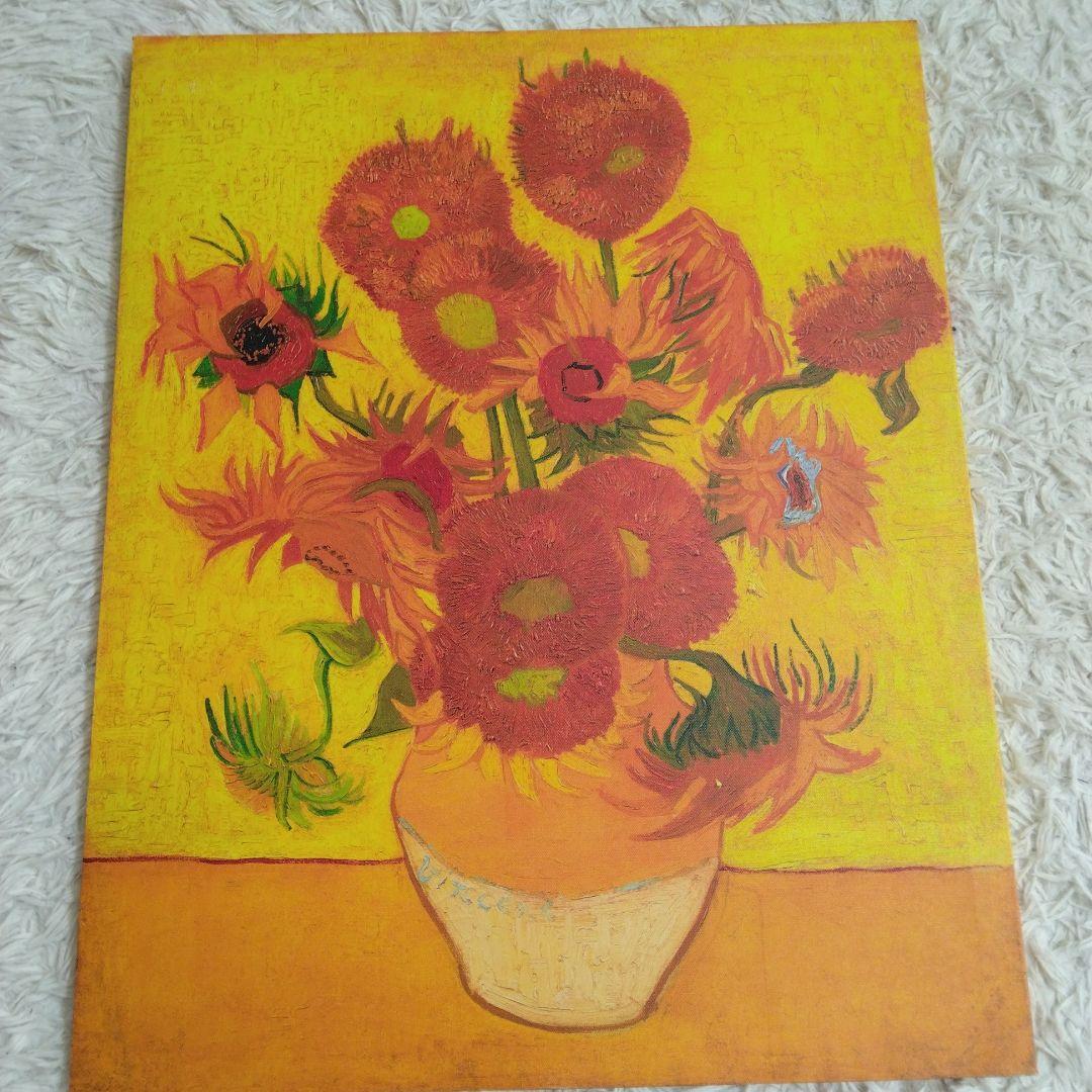 アートパネル　ゴッホ　ひまわり