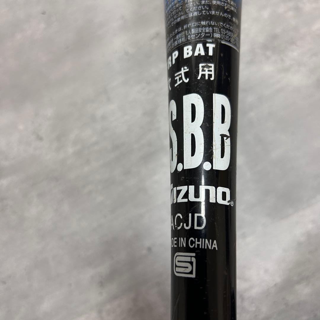 A875 MIZUNO ビヨンドマックス ゴムバット バンプ構造 83cm