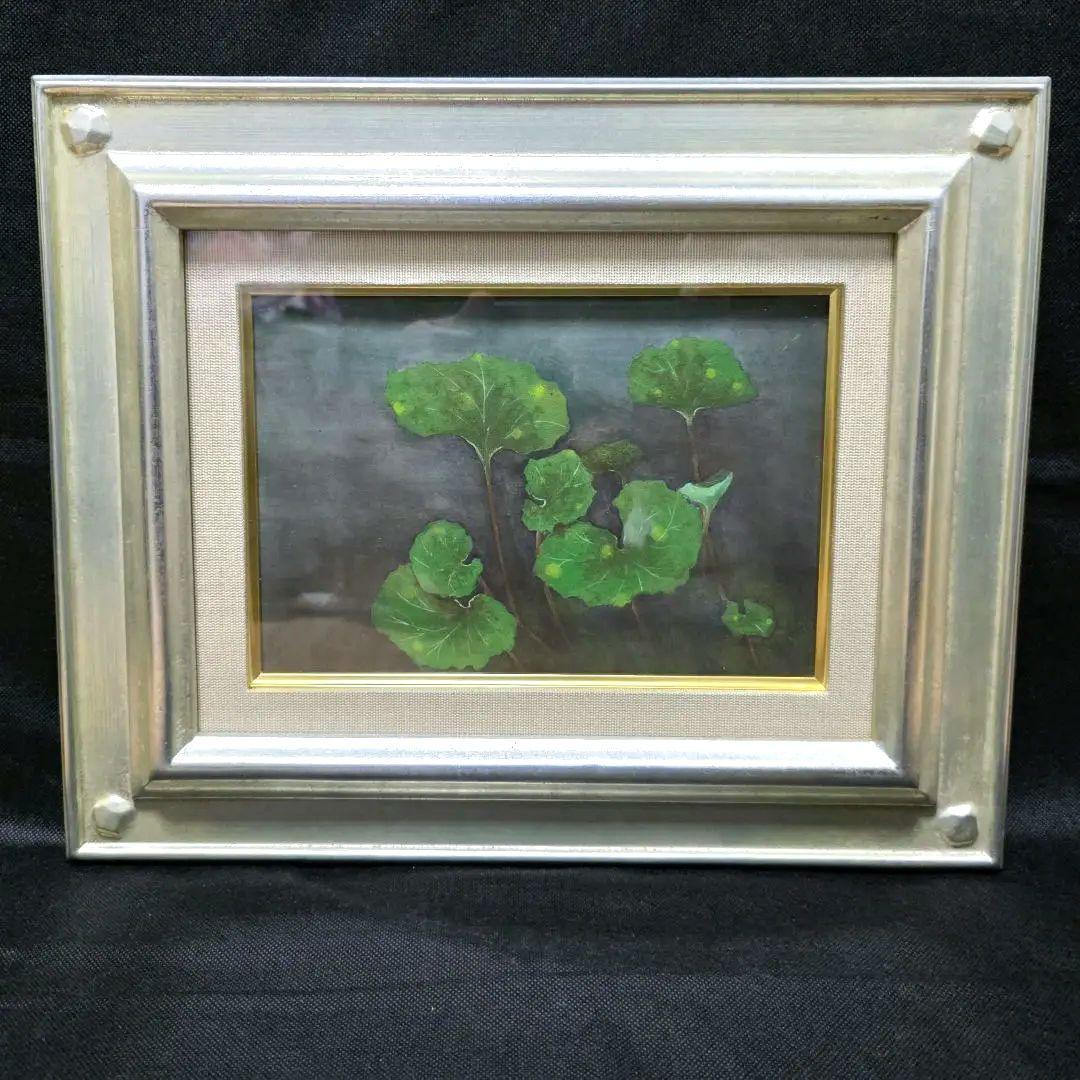 絵画 水彩画 芸術品 美術品 額縁 額装 インテリア フキ 蕗 植物 蓮