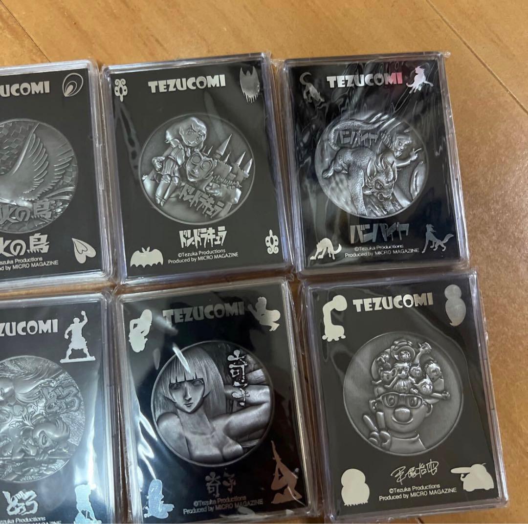テヅコミ 特製キャラクターメダル コレクションケース メダル 全18種 手塚治虫