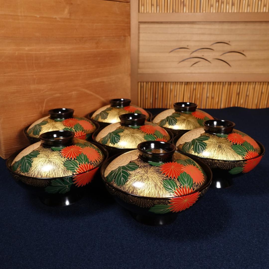 輪島塗 沈金 蒔絵 菊花尽図 吸物椀 7客 共箱