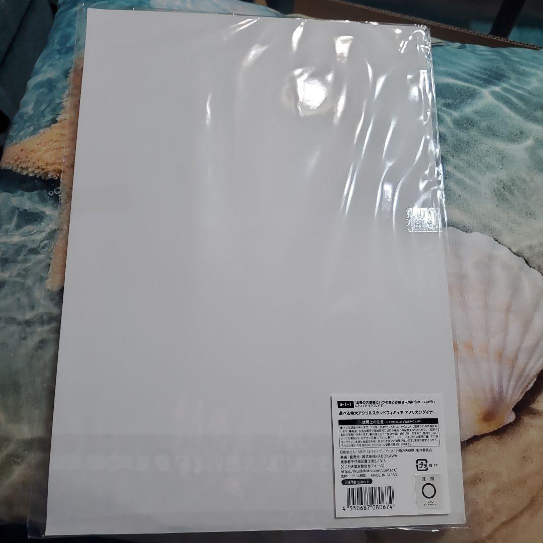 S賞特大アクリルスタンドフィギュア アメリカンダイナー