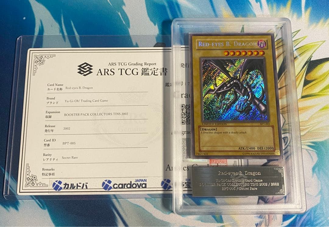 【即購入OK】真紅眼の黒竜　シークレット　英語　ARS8